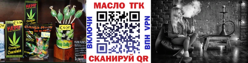 Печенье с ТГК конопля купить цена блэк спрут как войти Аткарск
